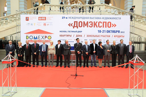 Dignitaries at the DomExpo exhibition